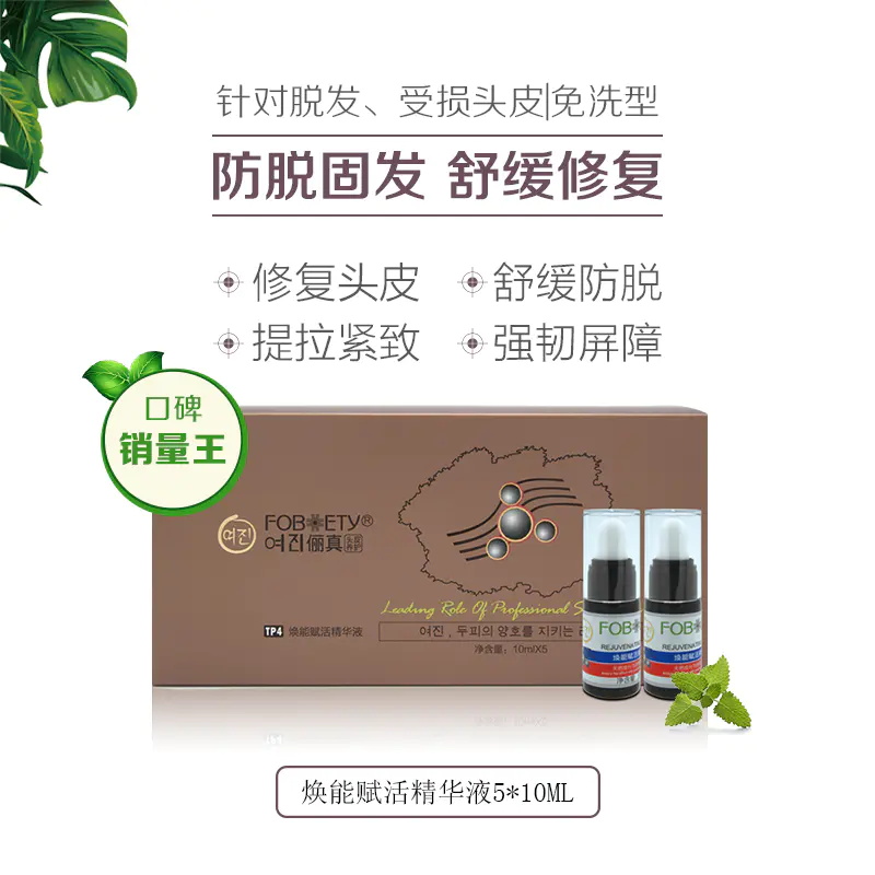 儷真煥能賦活精華液TP4 儷真煥能賦活精華液TP4